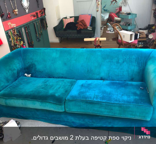 ספה כחולה עם כתמים ולכלוך על הריפוד